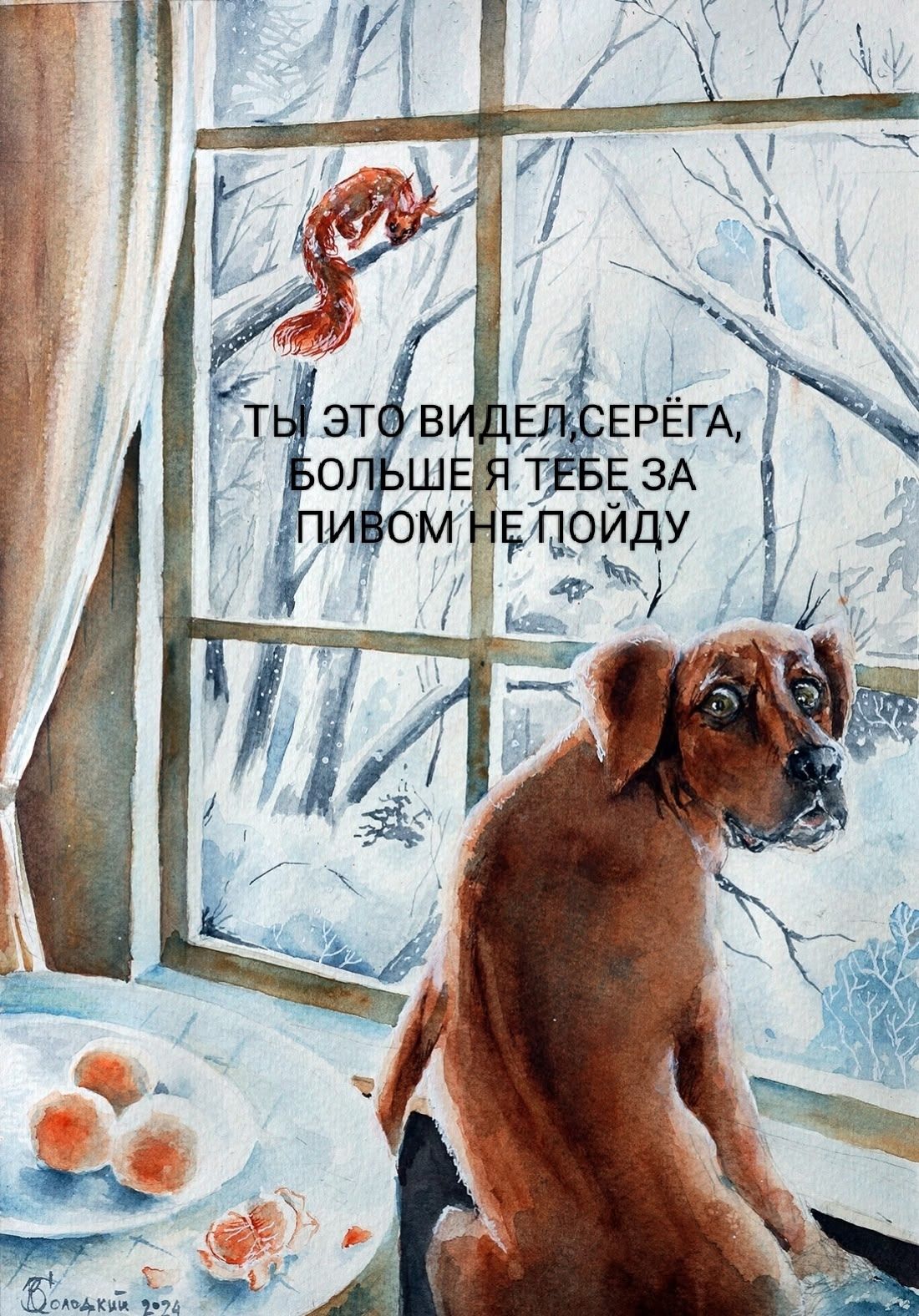 ТЫ ЭТО ВИДЕЛ, СЕРЁГА, БОЛЬШЕ Я ТЕБЕ ЗА ПИВОМ НЕ ПОЙДУ