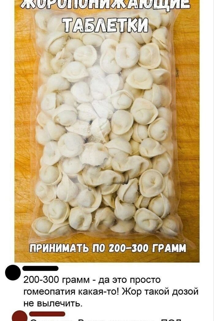 ЖИРОСЖИГАЮЩИЕ ТАБЛЕТКИ
ПРИНИМАТЬ ПО 200-300 ГРАММ