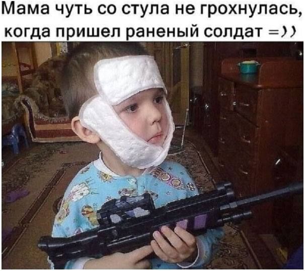 Мама чуть со стула не грохнулась, когда пришёл раненый солдат =))