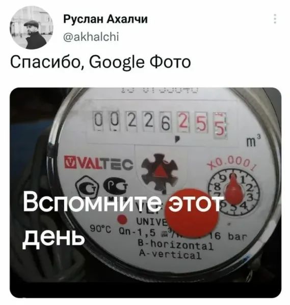 Спасибо, Google Фото\nВспомните этот день