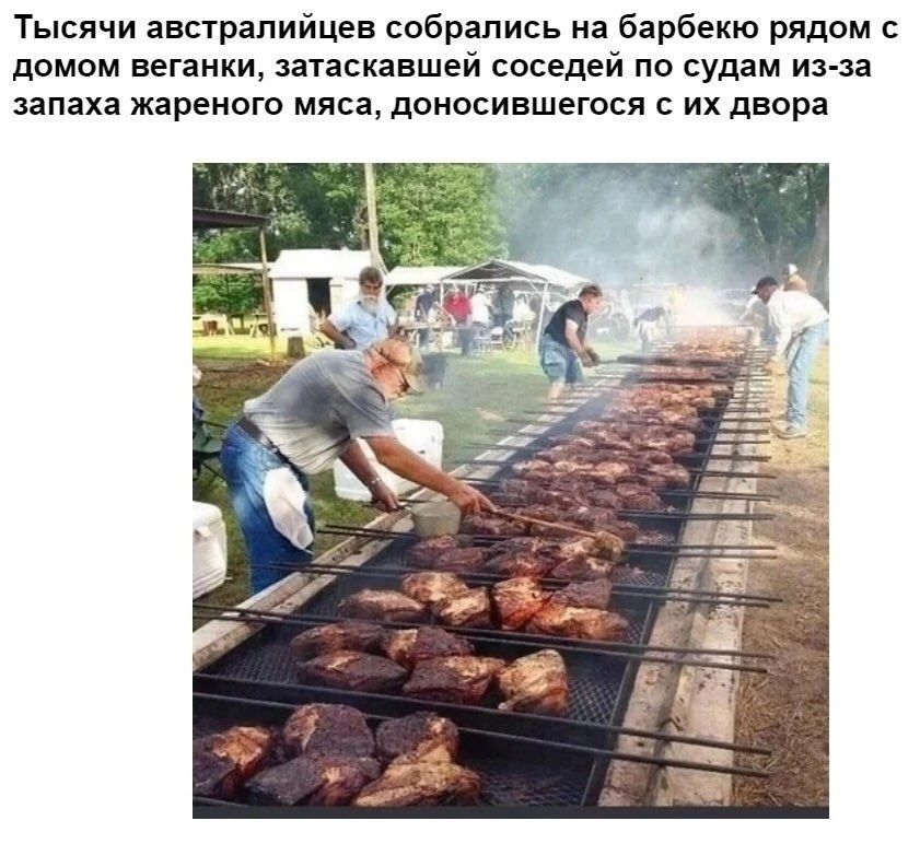 Тысячи австралийцев собрались на барбекю рядом с домом веганки, затаскавшей соседей по судам из-за запаха жареного мяса, доносившегося с их двора