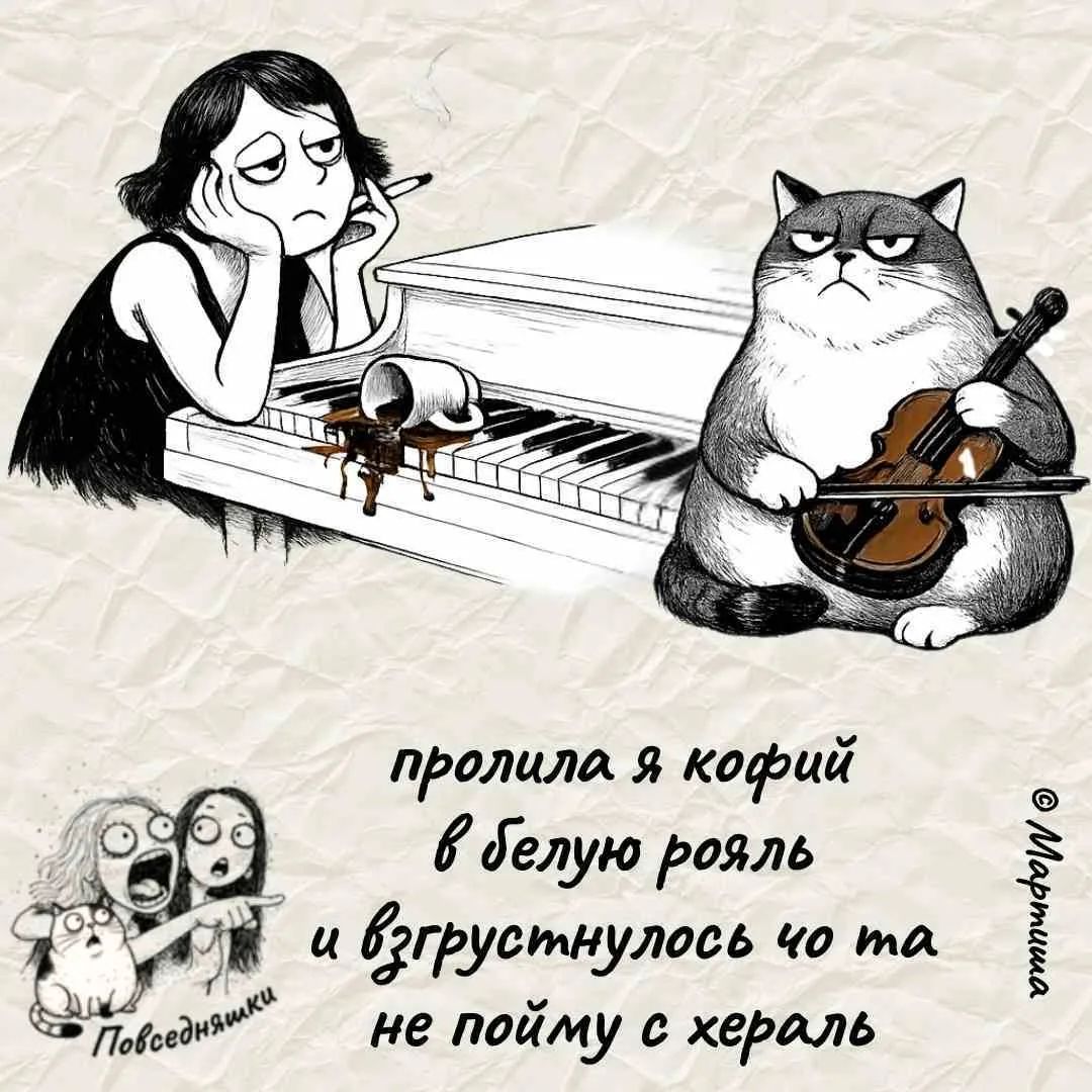 попила я кофе в белую рояль и взгрустнулось что та не пойму с хераль