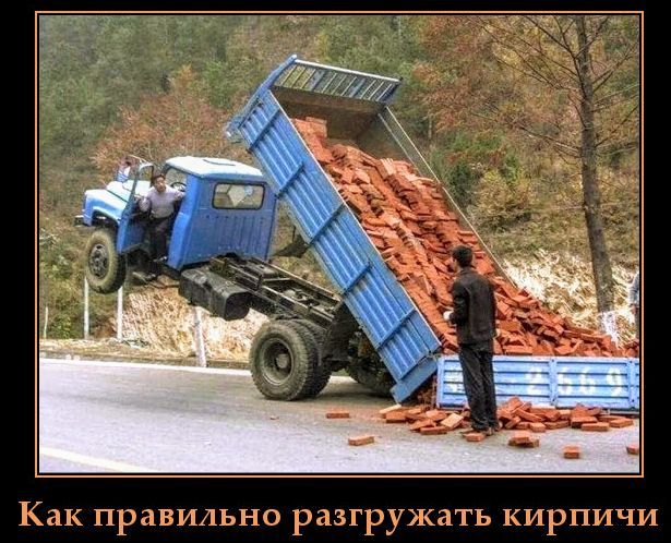 Как правильно разгружать кирпичи