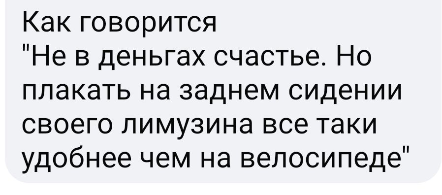 Как говорится 