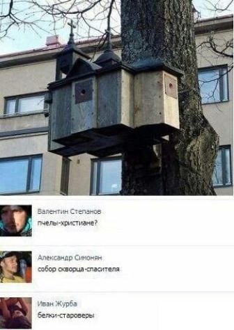 скворечник в виде церкви