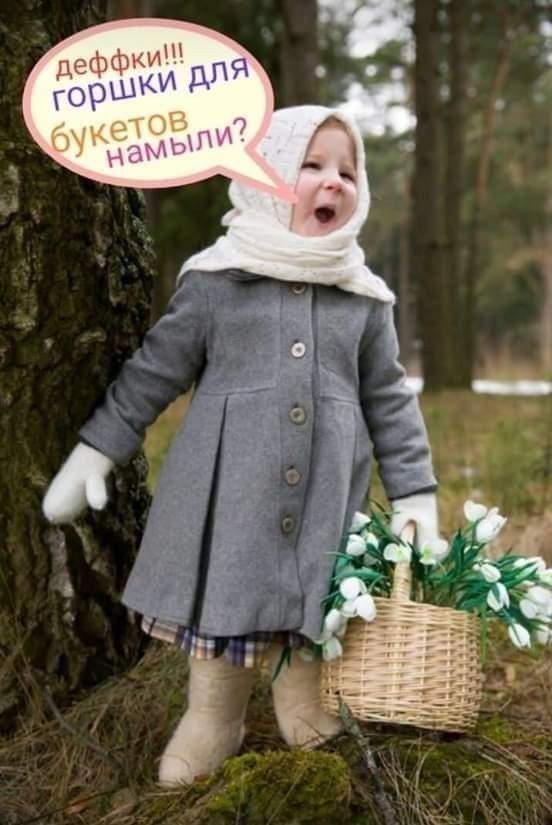 деффки!!! горшки для букетов намыли?