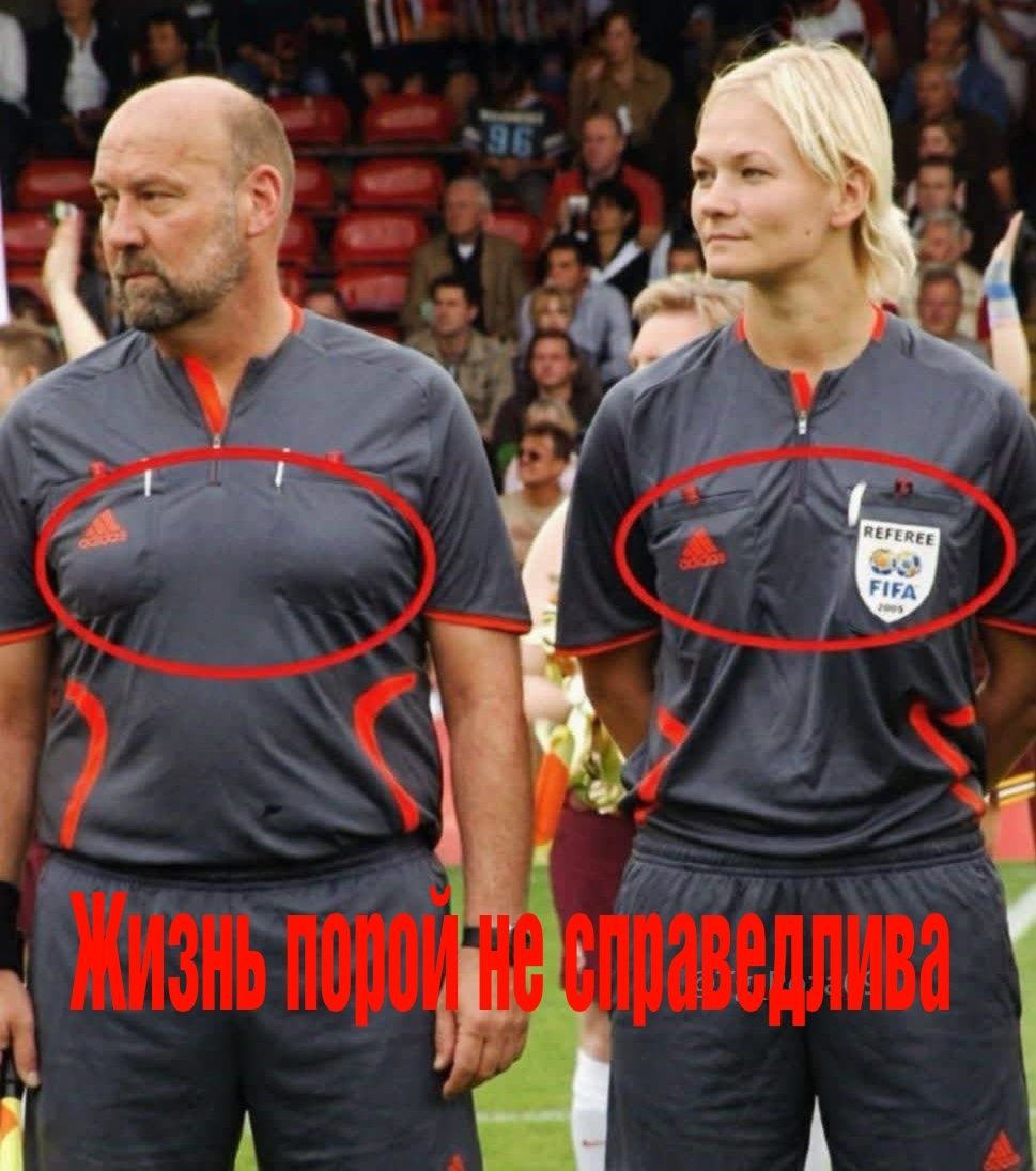 Жизнь порой не справедлива