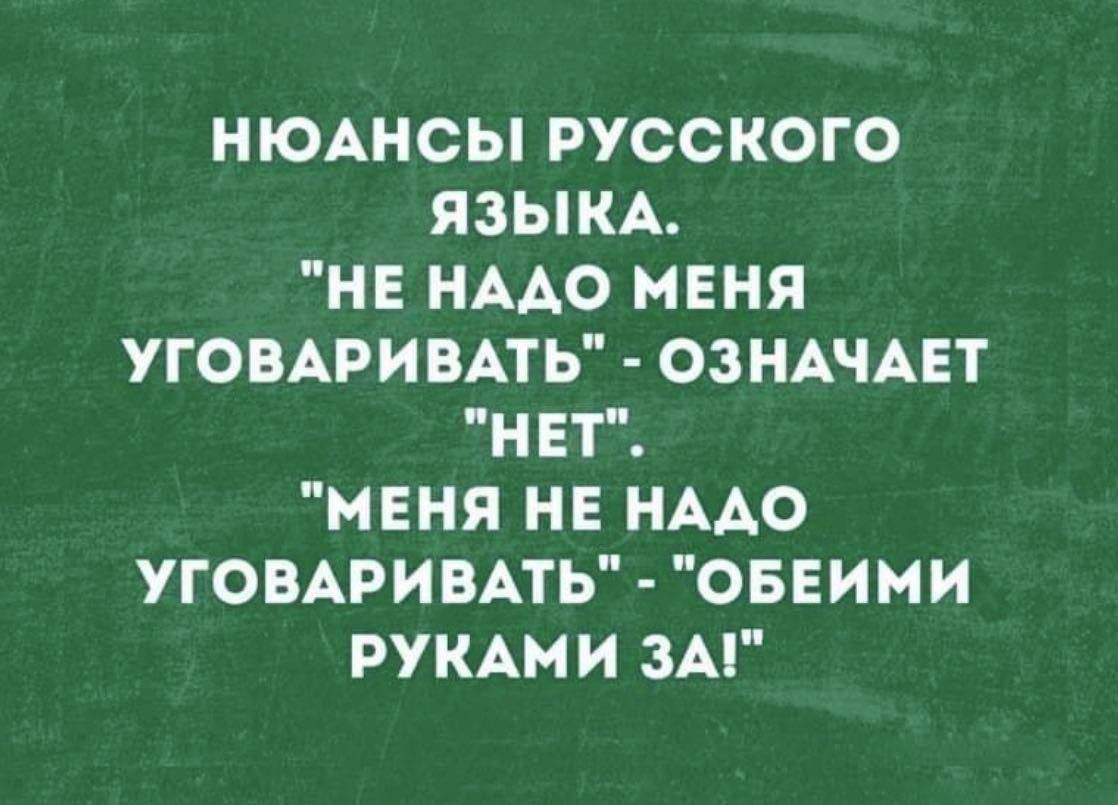 НЮАНСЫ РУССКОГО ЯЗЫКА.
