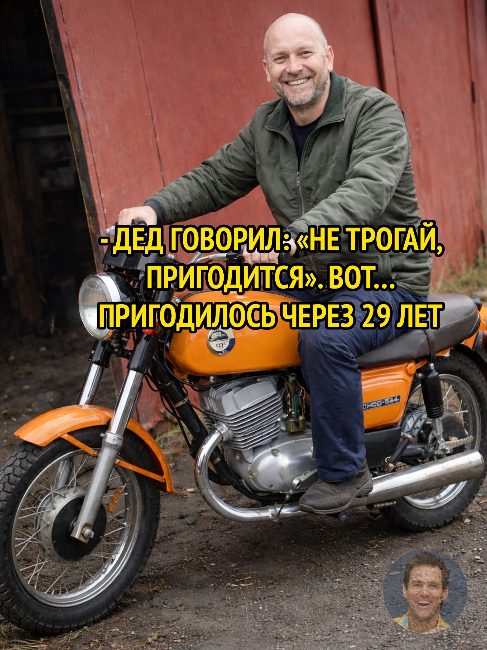 - ДЕД ГОВОРИЛ: «НЕ ТРОГАЙ, ПРИГОДИТСЯ». ВОТ... ПРИГОДИЛОСЬ ЧЕРЕЗ 29 ЛЕТ