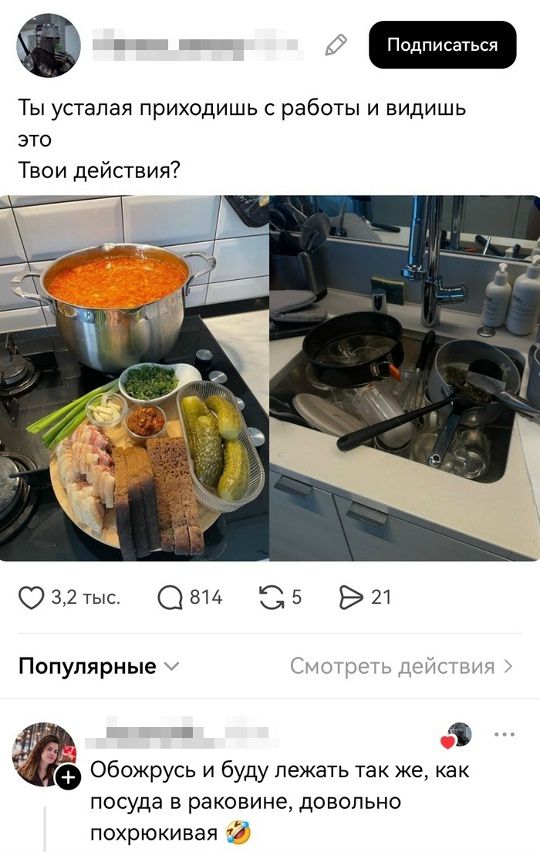 Ты устала приходишь с работы и видишь это Твои действия?