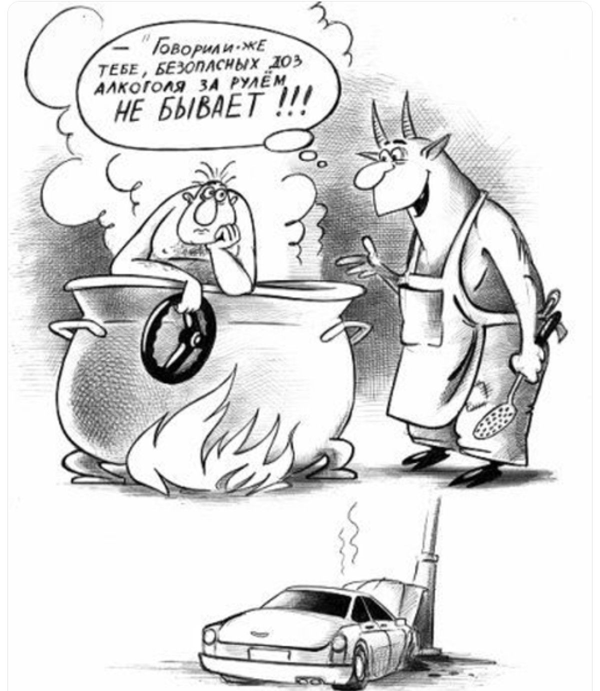 Говорили же тебе, безопасных доз алкоголя за рулем не бывает!!!