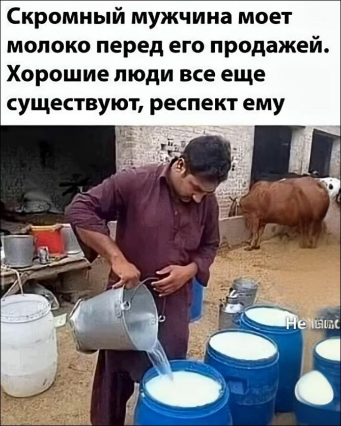 Скромный мужчина моет молоко перед его продажей. Хорошие люди все еще существуют, респект ему