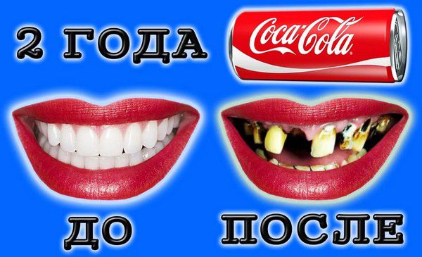 2 ГОДА Coca-Cola ДО ПОСЛЕ