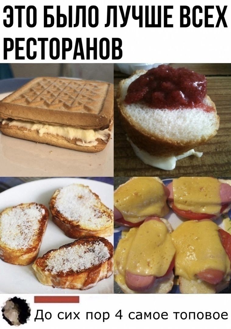 ЭТО БЫЛО ЛУЧШЕ ВСЕХ РЕСТОРАНОВ
До сих пор 4 самое топовое