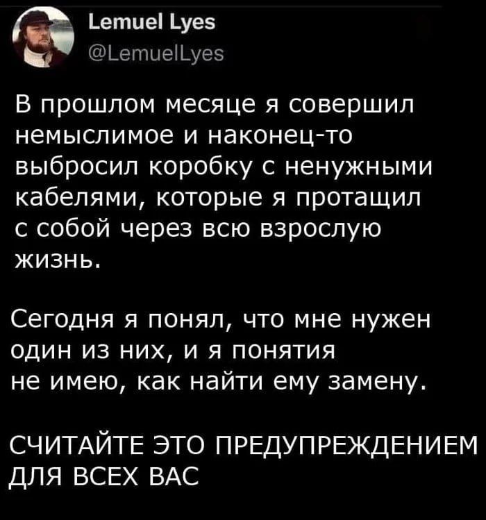 В прошлом месяце я совершил немыслимое и наконец-то выбросил коробку с ненужными кабелями, которые я протащил с собой через всю взрослую жизнь. Сегодня я понял, что мне нужен один из них, и я понятия не имею, как найти ему замену. СЧИТАЙТЕ ЭТО ПРЕДУПРЕЖДЕНИЕМ ДЛЯ ВСЕХ ВАС