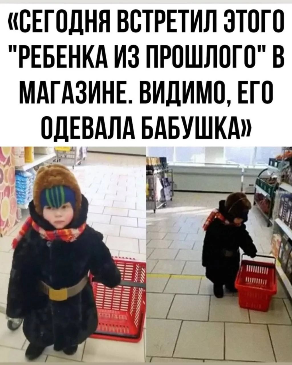«Сегодня встретил этого 