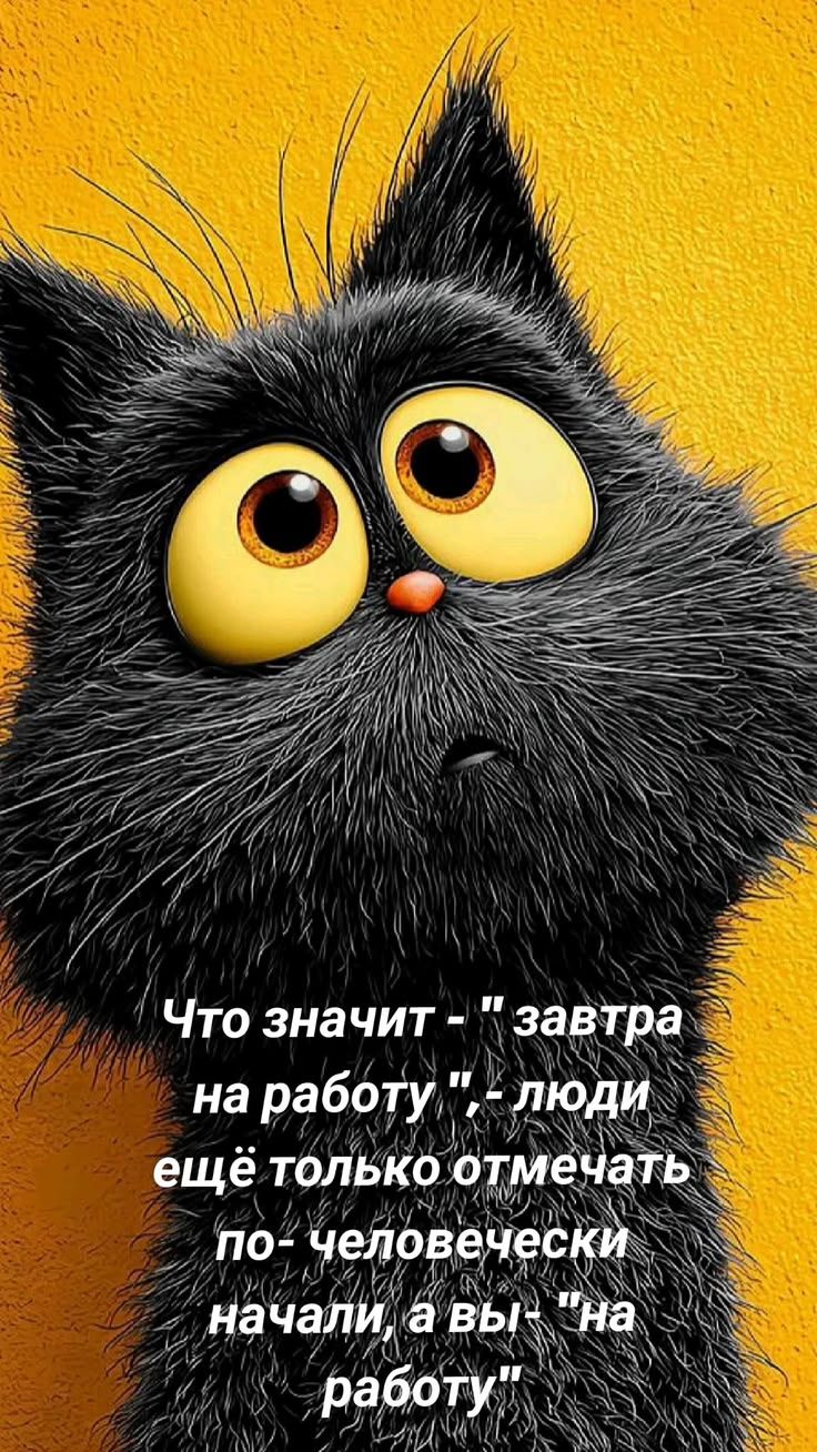 Что значит - 