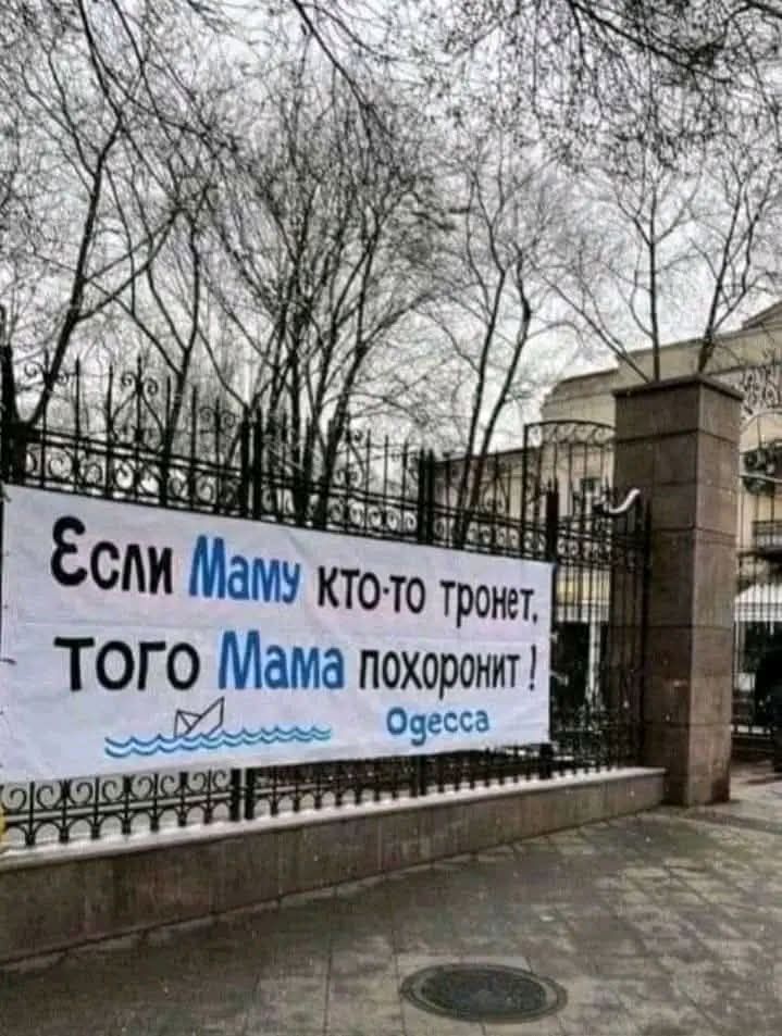 Если Маму кто-то тронет. Того Мама похоронит! Ogecca