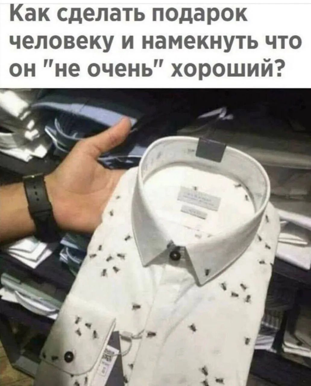 Как сделать подарок человеку и намекнуть что он 