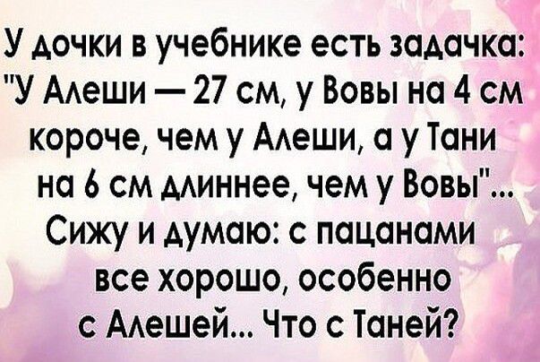 У дочки в учебнике есть задачка: 