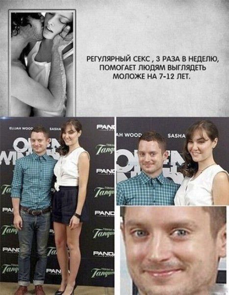 РЕГУЛЯРНЫЙ СЕКС, З РАЗА В НЕДЕЛЮ, ПОМОГАЕТ ЛЮДЯМ ВЫГЛЯДЕТЬ МОЛОЖЕ НА 7-12 ЛЕТ.