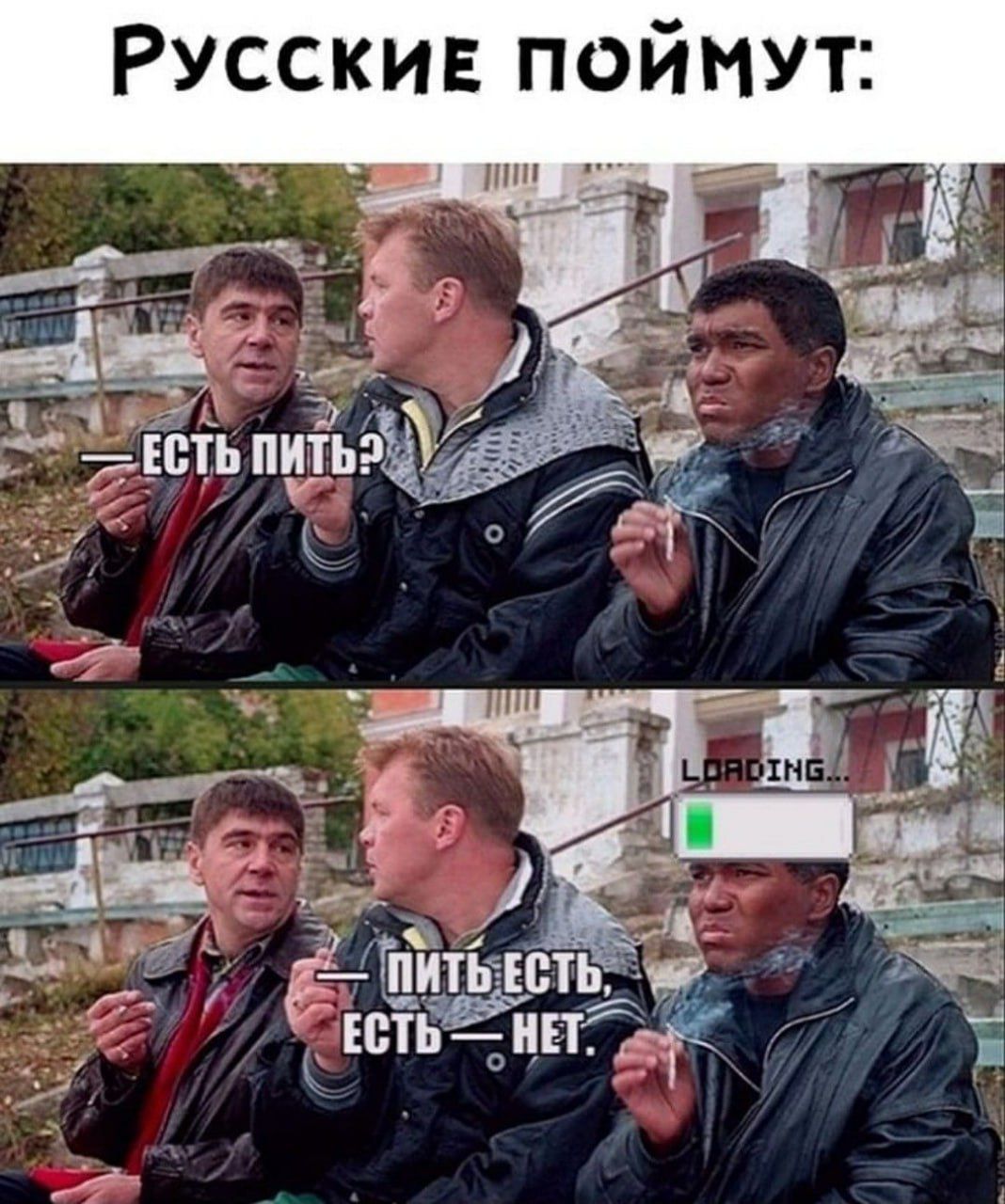 Русские поймут:
Есть пить?
Пить есть,
Есть — нет.
LOADING...