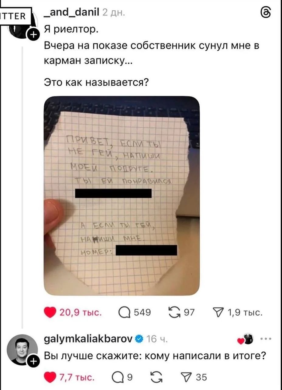 Привет, если ты не гей, напиши моей подруге. Ты ей понравился. А если ты гей, напиши мне номер.