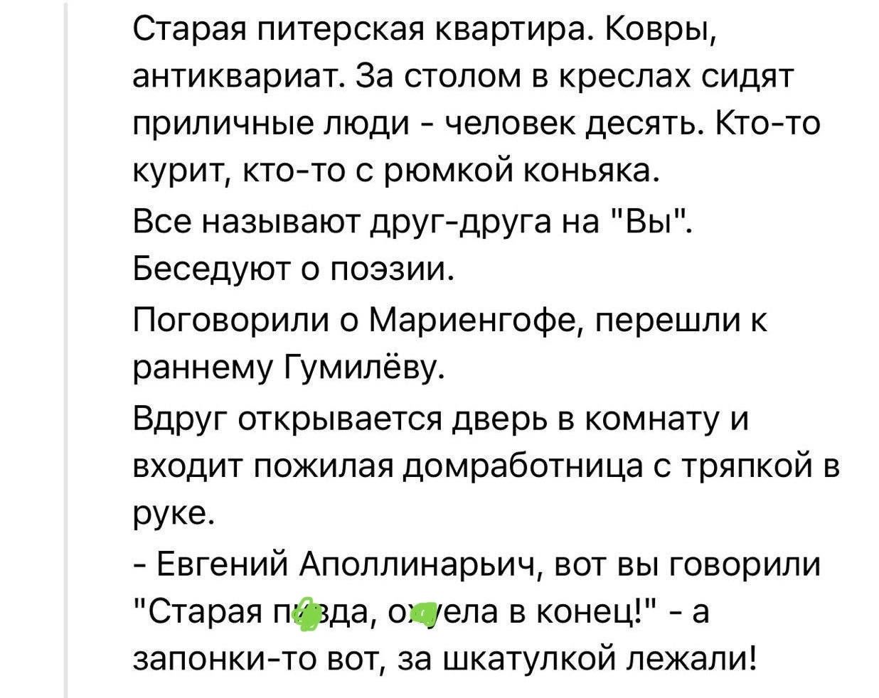 Старая питерская квартира. Ковры, антиквариат. За столом в креслах сидят приличные люди – человек десять. Кто-то курит, кто-то с рюмкой коньяка. Все называют друг-друга на 