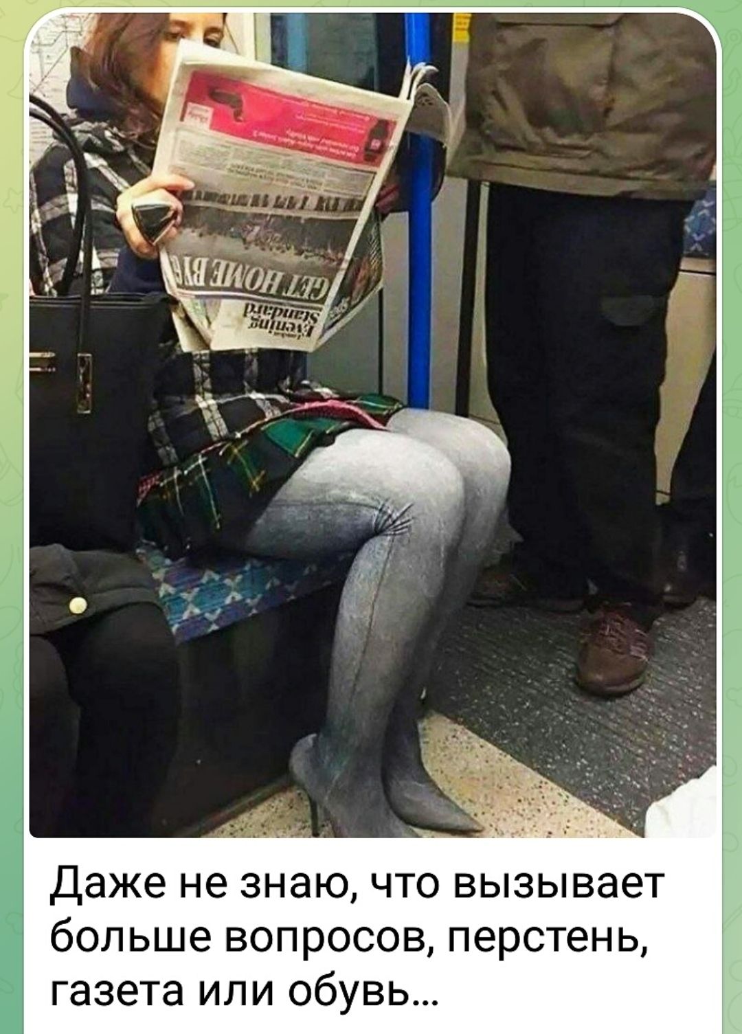 GET HOME BYE
Evening
Standard
Даже не знаю, что вызывает больше вопросов, перстень, газета или обувь...