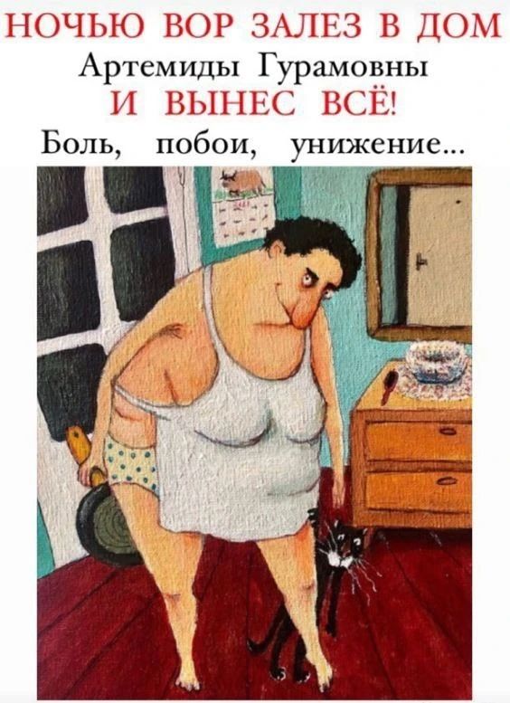 НОЧЬЮ ВОР ЗАЛЕЗ В ДОМ Артемиды Гурамовны И ВЫНЕС ВСЁ! Боль, побои, унижение...