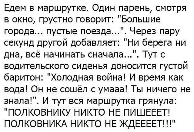 Едем в маршрутке. Один парень, смотря в окно, грустно говорит: 