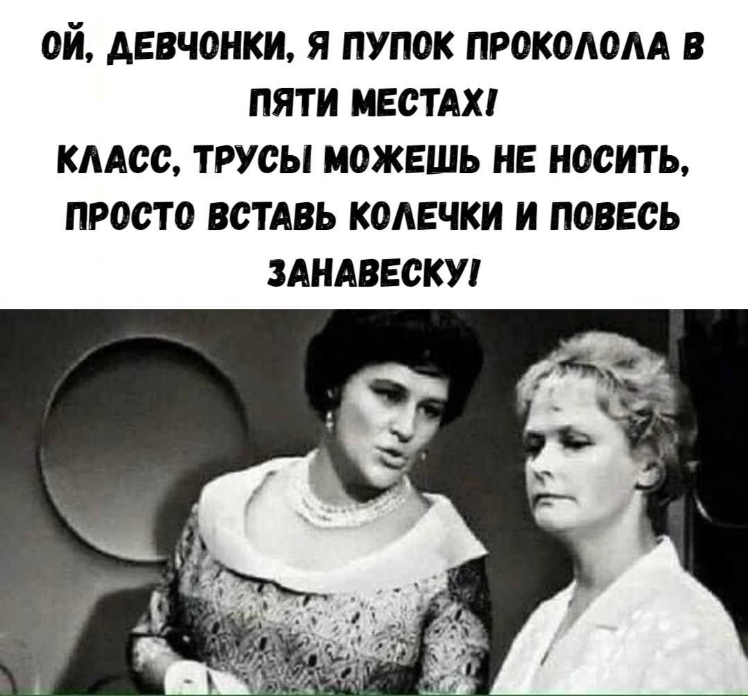 ОЙ, ДЕВЧОНКИ, Я ПУПОК ПРОКОЛОЛА В ПЯТИ МЕСТАХ! КЛАСС, ТРУСЫ МОЖЕШЬ НЕ НОСИТЬ, ПРОСТО ВСТАВЬ КОЛЕЧКИ И ПОВЕСЬ ЗАНАВЕСКУ!