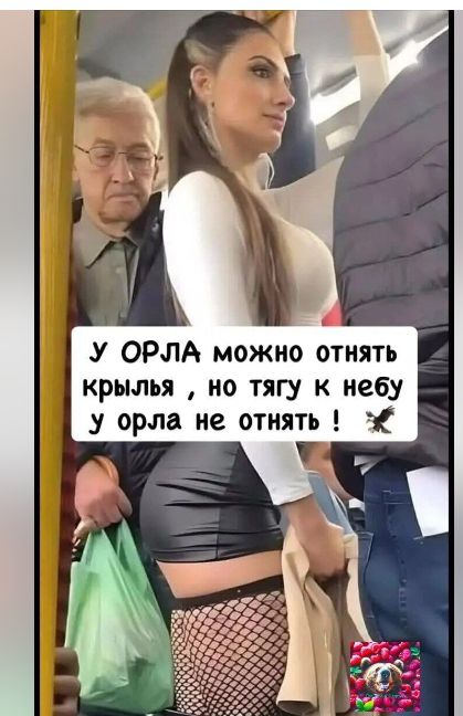 У ОРЛА можно отнять крылья, но тягу к небу у орла не отнять!