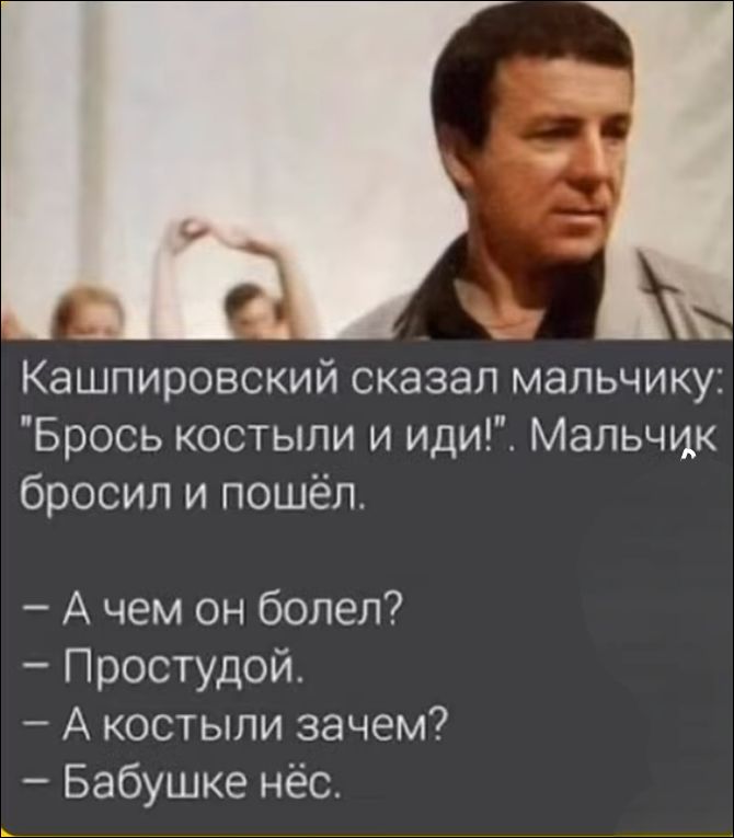 Кашпировский сказал мальчику: 