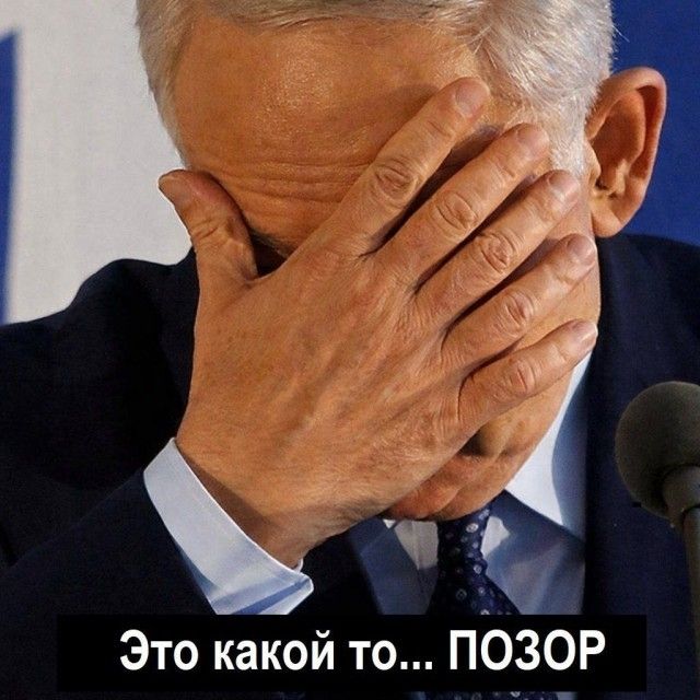 Это какой то... ПОЗОР