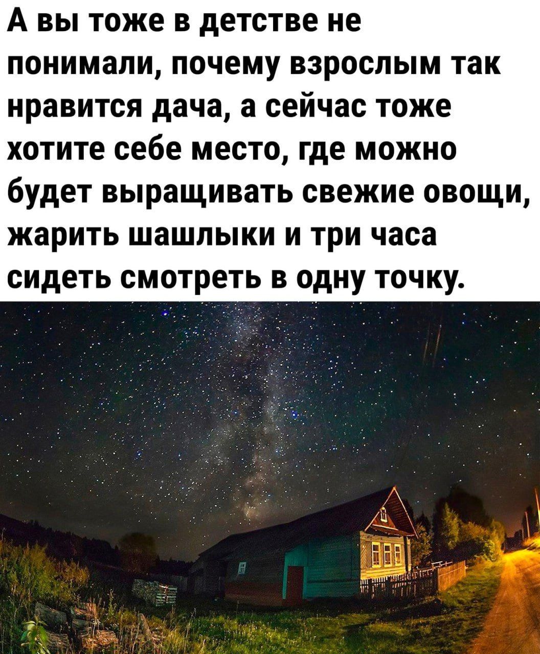 А вы тоже в детстве не понимали, почему взрослым так нравится дача, а сейчас тоже хотите себе место, где можно будет выращивать свежие овощи, жарить шашлыки и три часа сидеть смотреть в одну точку.