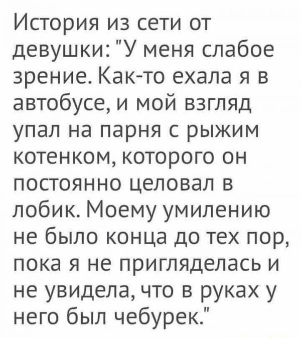 История из сети от девушки: 