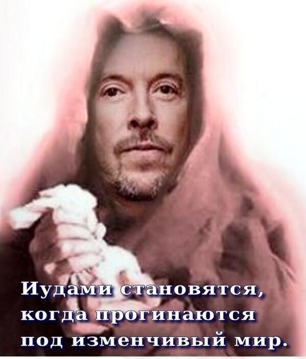 Иудами становятся, когда прогинаются под изменчивый мир.