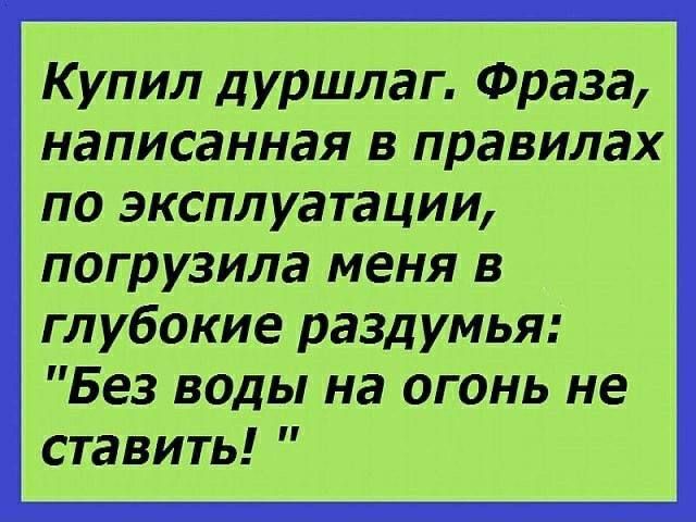 Купил дуршлаг. Фраза, написанная в правилах по эксплуатации, погрузила меня в глубокие раздумья: 
