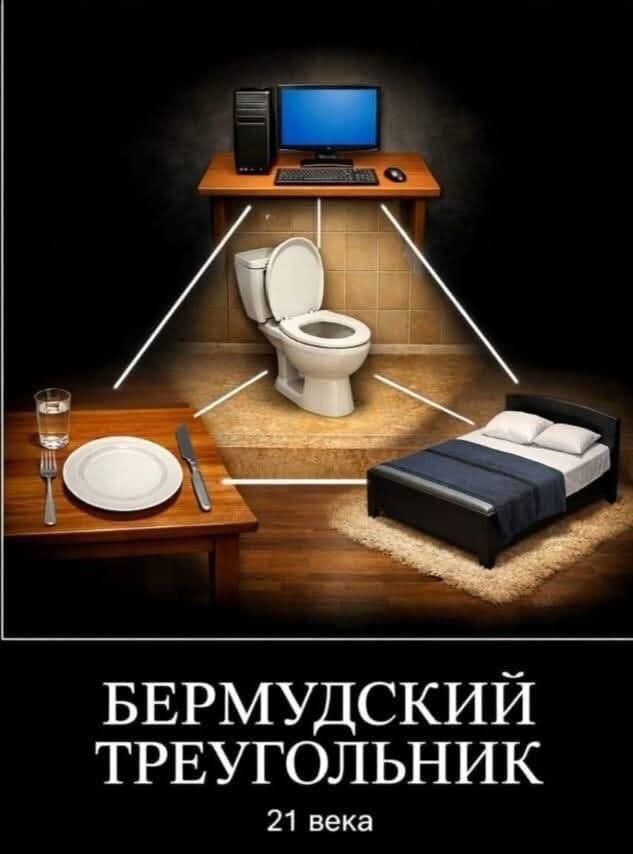 БЕРМУДСКИЙ ТРЕУГОЛЬНИК 21 века