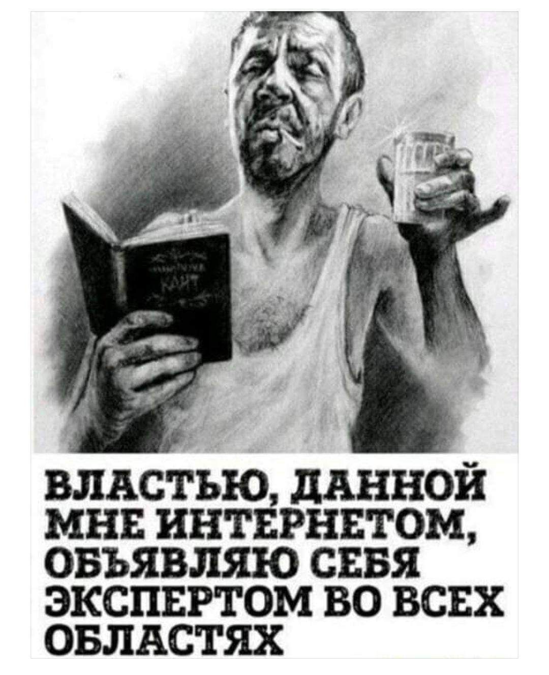 ВЛАСТЬЮ, ДАННОЙ МНЕ ИНТЕРНЕТОМ, ОБЪЯВЛЯЮ СЕБЯ ЭКСПЕРТОМ ВО ВСЕХ ОБЛАСТЯХ. КАРТЫ.