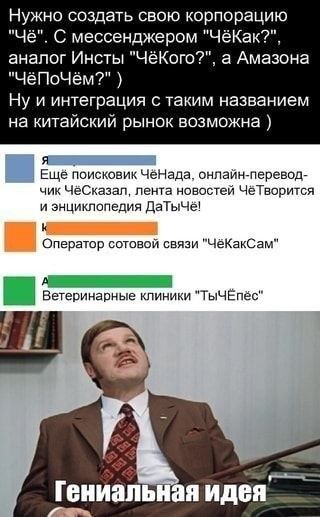 Нужно создать свою корпорацию 