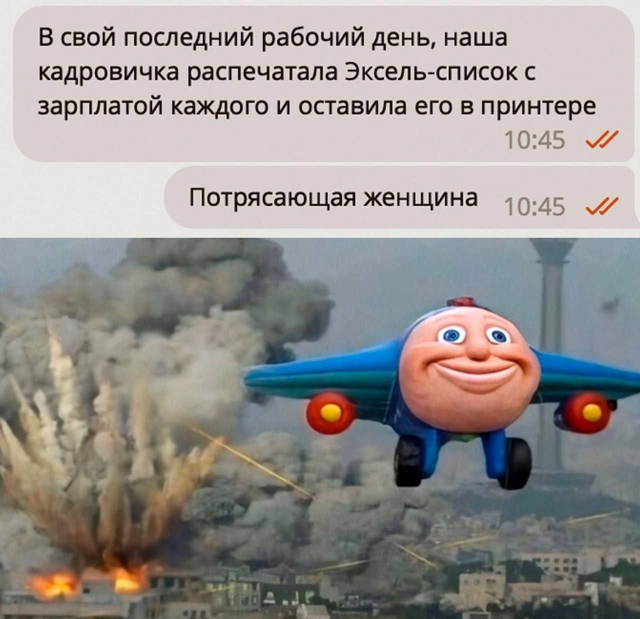 В свой последний рабочий день, наша кадровичка распечатала Эксель-список с зарплатой каждого и оставила его в принтере. Потрясающая женщина