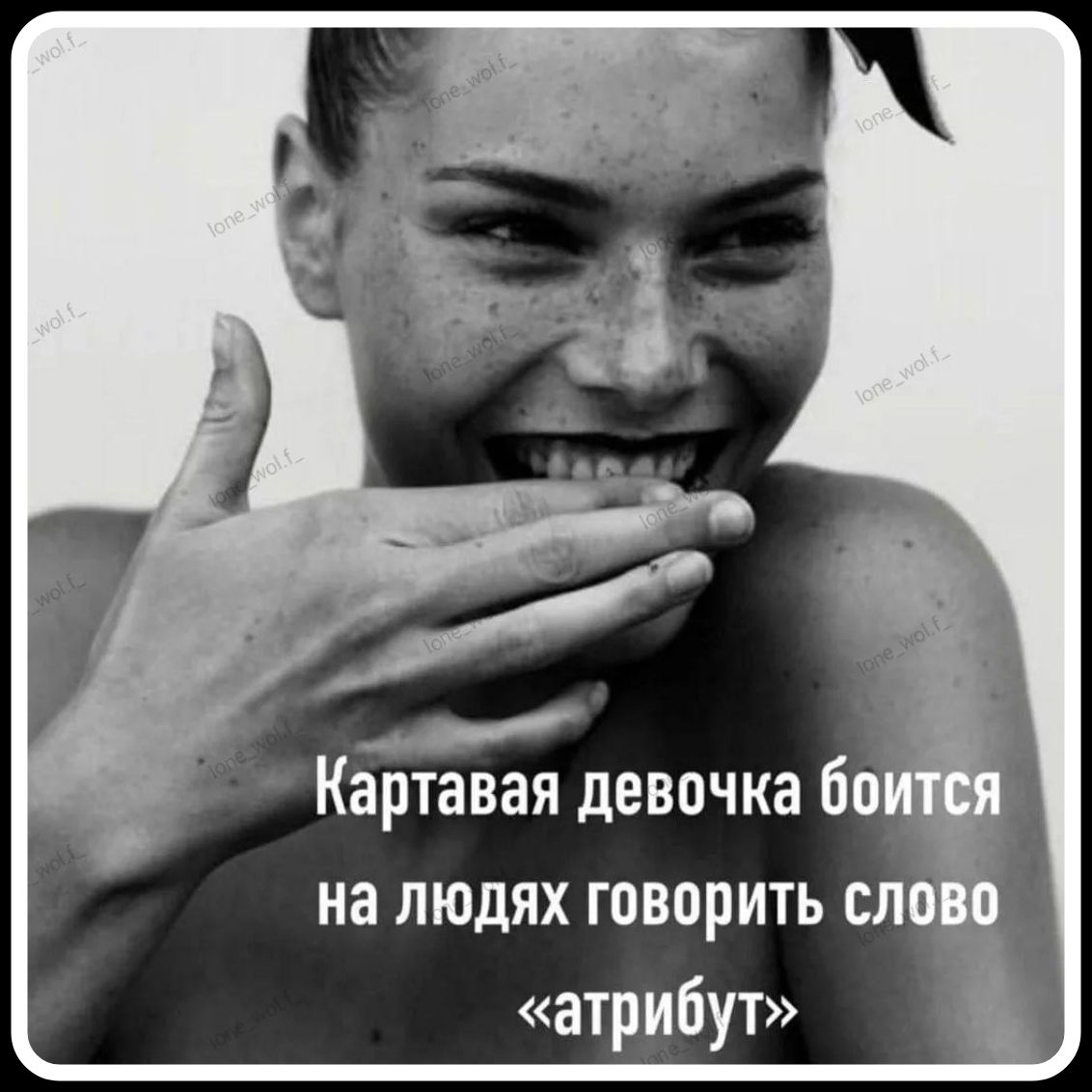 Картавая девочка боится на людях говорить слово «атрибут»