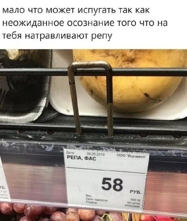мало что может испугать так как неожиданное осознание того что на тебя натравливают репу Дата 08.09.2019 РЕПА, ФАС ООО 