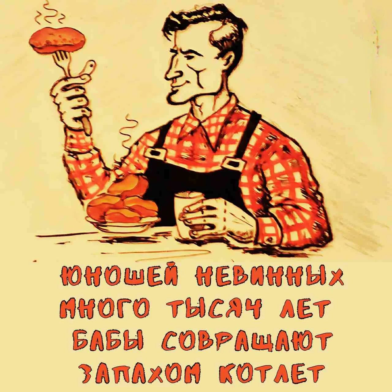 ЮНОШЕЙ НЕВИННЫХ МНОГО ТЫСЯЧ ЛЕТ БАБЫ СОВРАЩАЮТ ЗАПАХОМ КОТЛЕТ