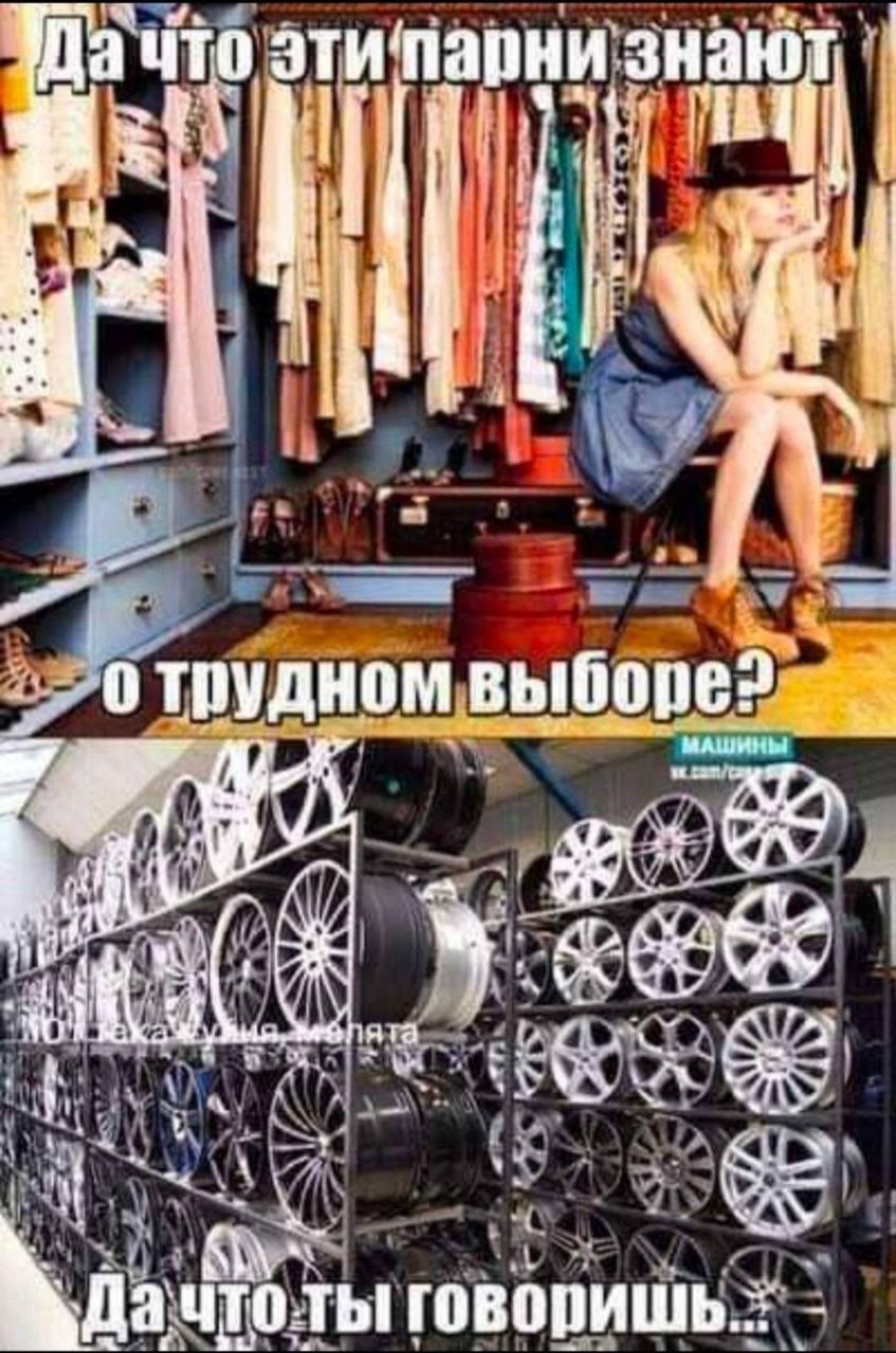 Да что эти парни знают о трудном выборе? Да что ты говоришь...