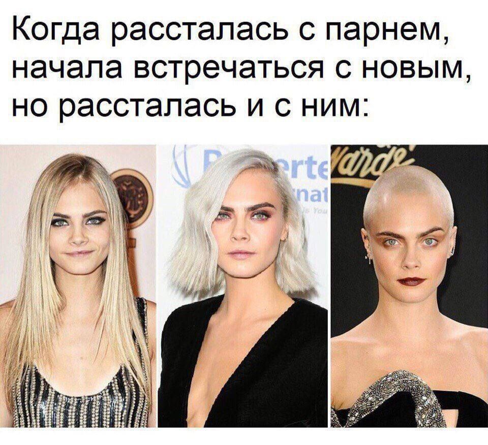 Когда рассталась с парнем, начала встречаться с новым, но рассталась и с ним: