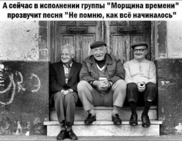 А сейчас в исполнении группы 