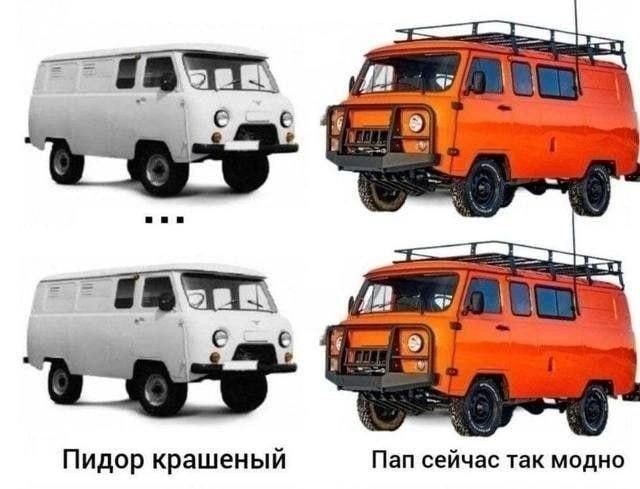 Пидор крашеный Пап сейчас так модно